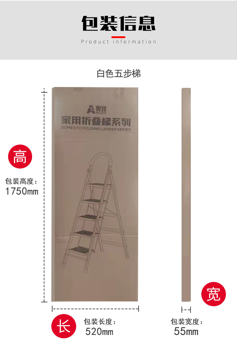 奥致 梯子家用折叠梯加厚钢管 加厚踏板 人字梯 多功能便携收纳 单侧工程梯 白色五步梯折叠梯