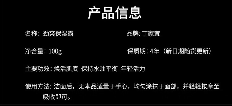 丁家宜（TJOY）男士劲爽保湿润肤精华露乳液润肤面霜100g补水保湿男士护肤品