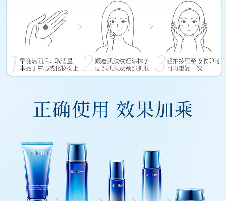 温碧泉爽肤水 补水保湿 男女护肤化妆品 新活泉娇嫩爽肤水135ml