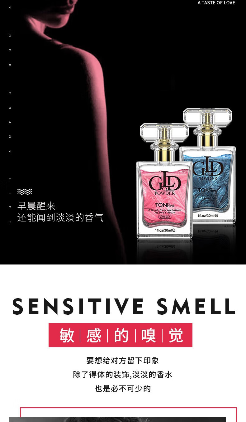 仁可复【吸引异性】闻香心动香水持淡香清新自然你的味道他想要02#女款