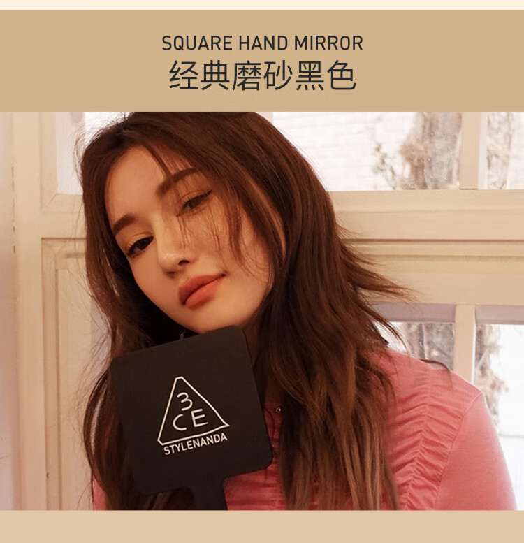 3CE 手持化妆镜#玫瑰米色生日礼物