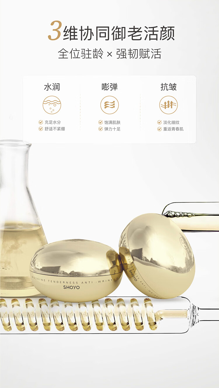 轻氧玻色因菁致抗皱面霜 抗皱淡纹紧致提拉保湿贵妇 护肤品套装面霜 【菁致精华霜】2精华霜+8片面膜 高纯玻色因