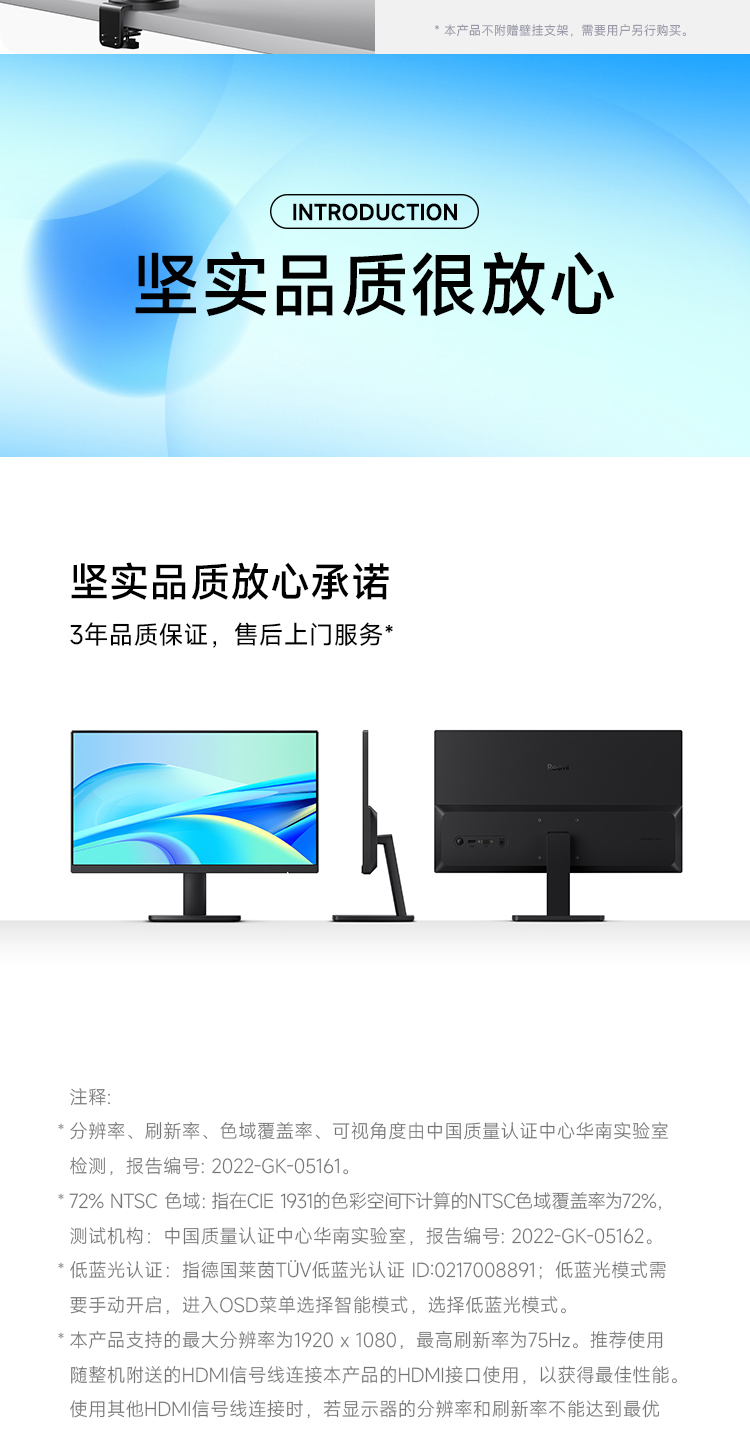 小米Redmi 21.45英寸 75Hz 300nit高亮 8Bit色深 VA广视角 低蓝光 支持VESA壁挂  电脑办公节能液晶显示器