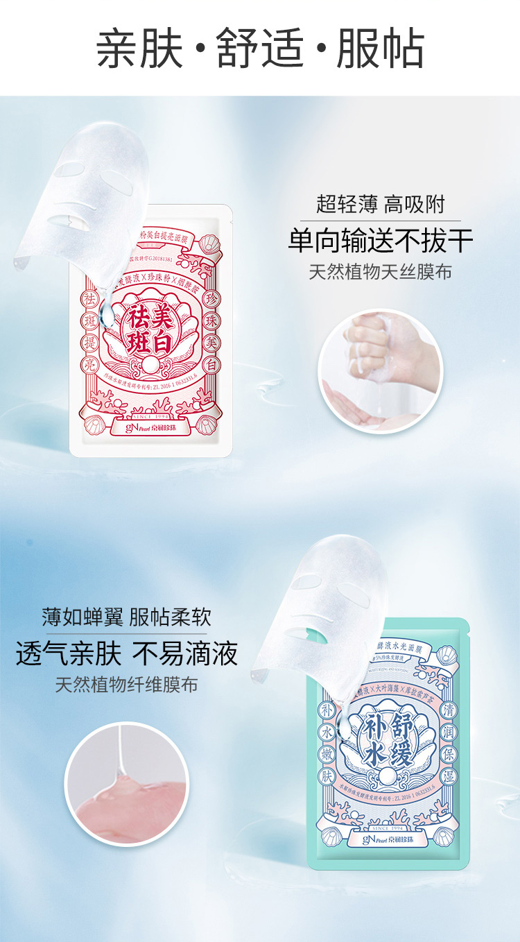 京润珍珠美白祛斑补水面膜套装20片(发酵液10+淡斑美白10)提亮改善暗沉