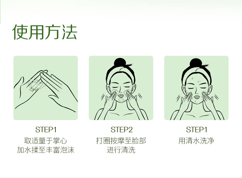 韩后茶清氨基酸净澈洁颜乳100g 补水保湿 温和洁净 男女可用洗面奶