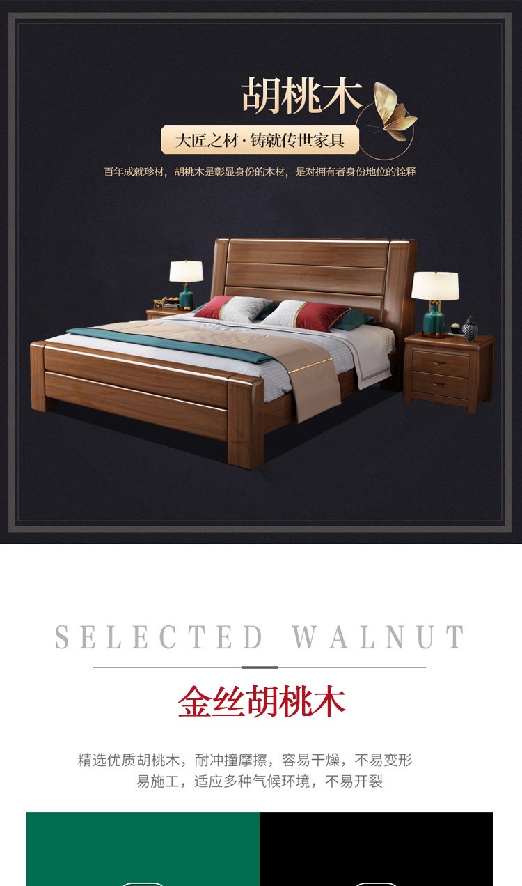 优卡吉 胡桃木实木床1.8米双人床现代简约北欧床1.5米主卧轻奢家用床YJ-1918 1.5米/1.8米框架床