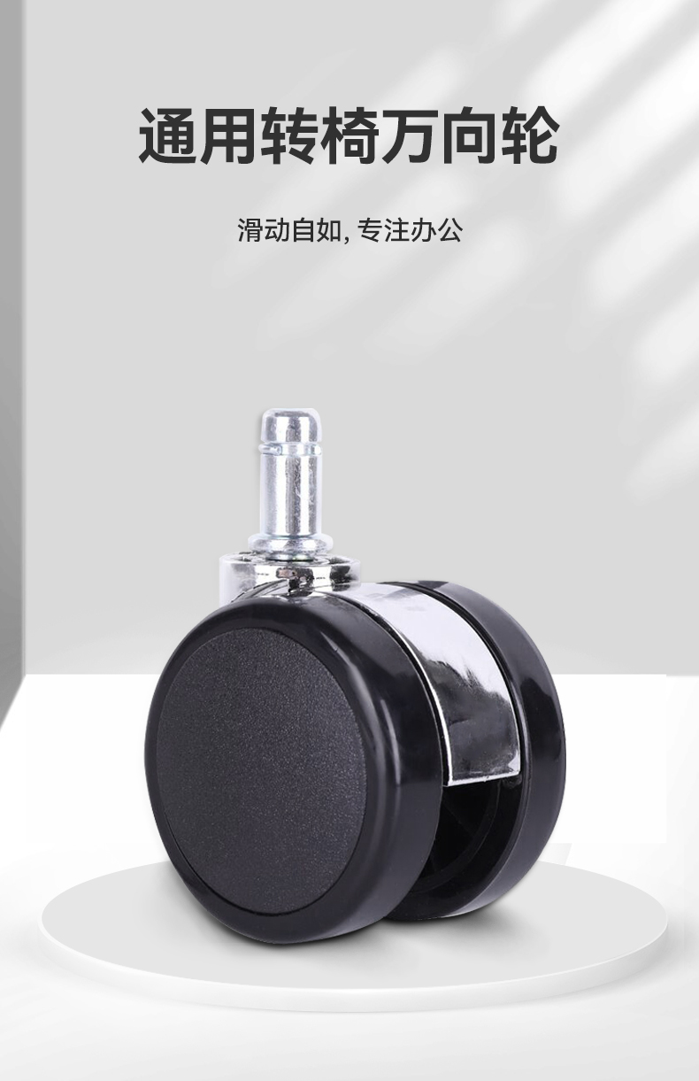 中伟(ZHONGWEI)办公椅电脑椅配套单个万向轮
