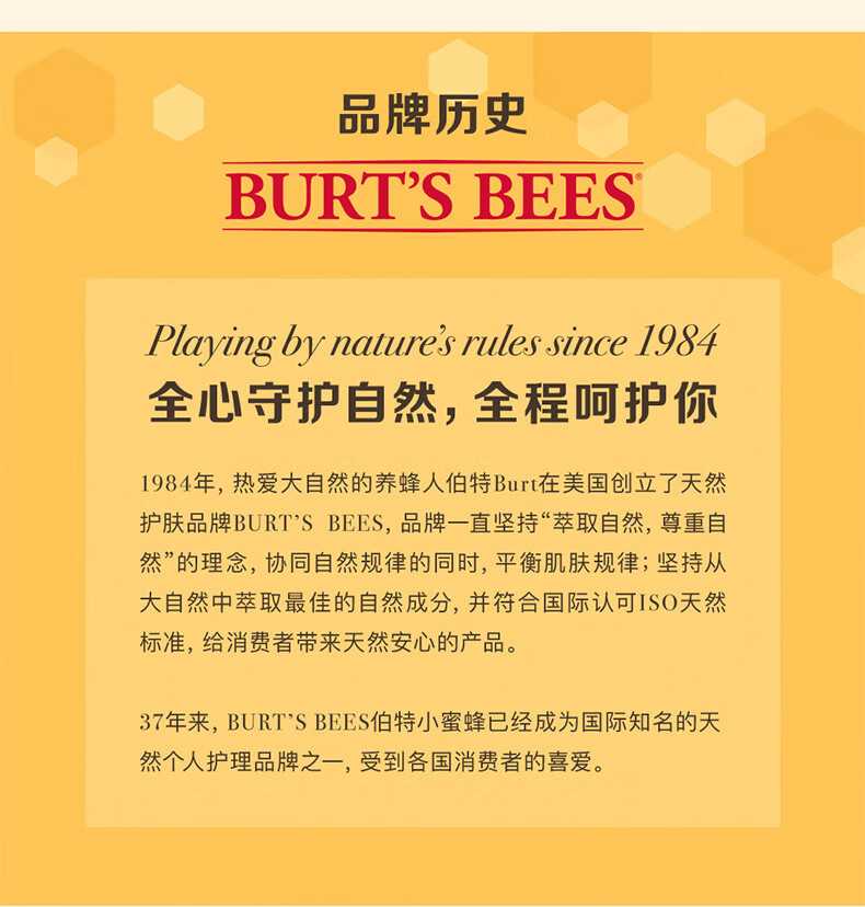 小蜜蜂（Burt'sBees） 夜间保湿修护唇膜 百香果洋甘菊味 7.08g 补水保湿 防干裂