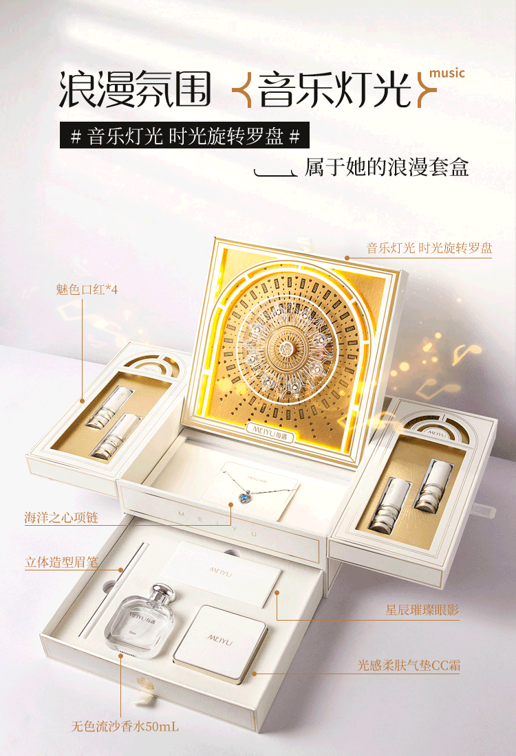 每遇时光口红礼盒套装生日礼物女生情人节礼物送女友女朋友老婆化妆品 彩妆8件套+海洋之心项链+礼袋【当/次日/定时达】