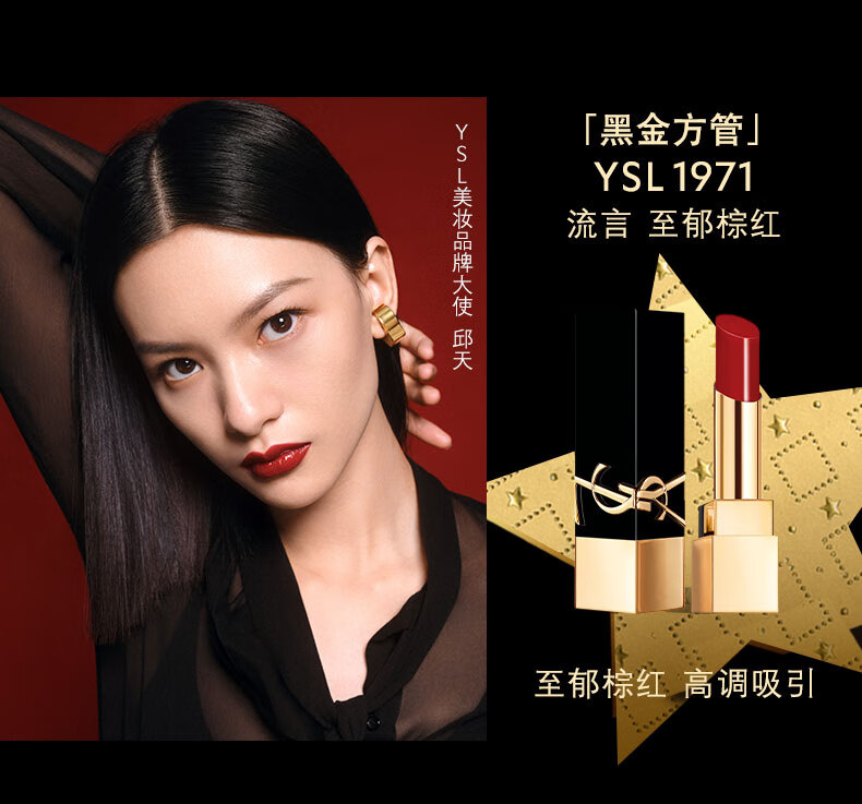 YSL圣罗兰口红气垫礼盒1971+皮气垫B20 新年礼物生日礼物