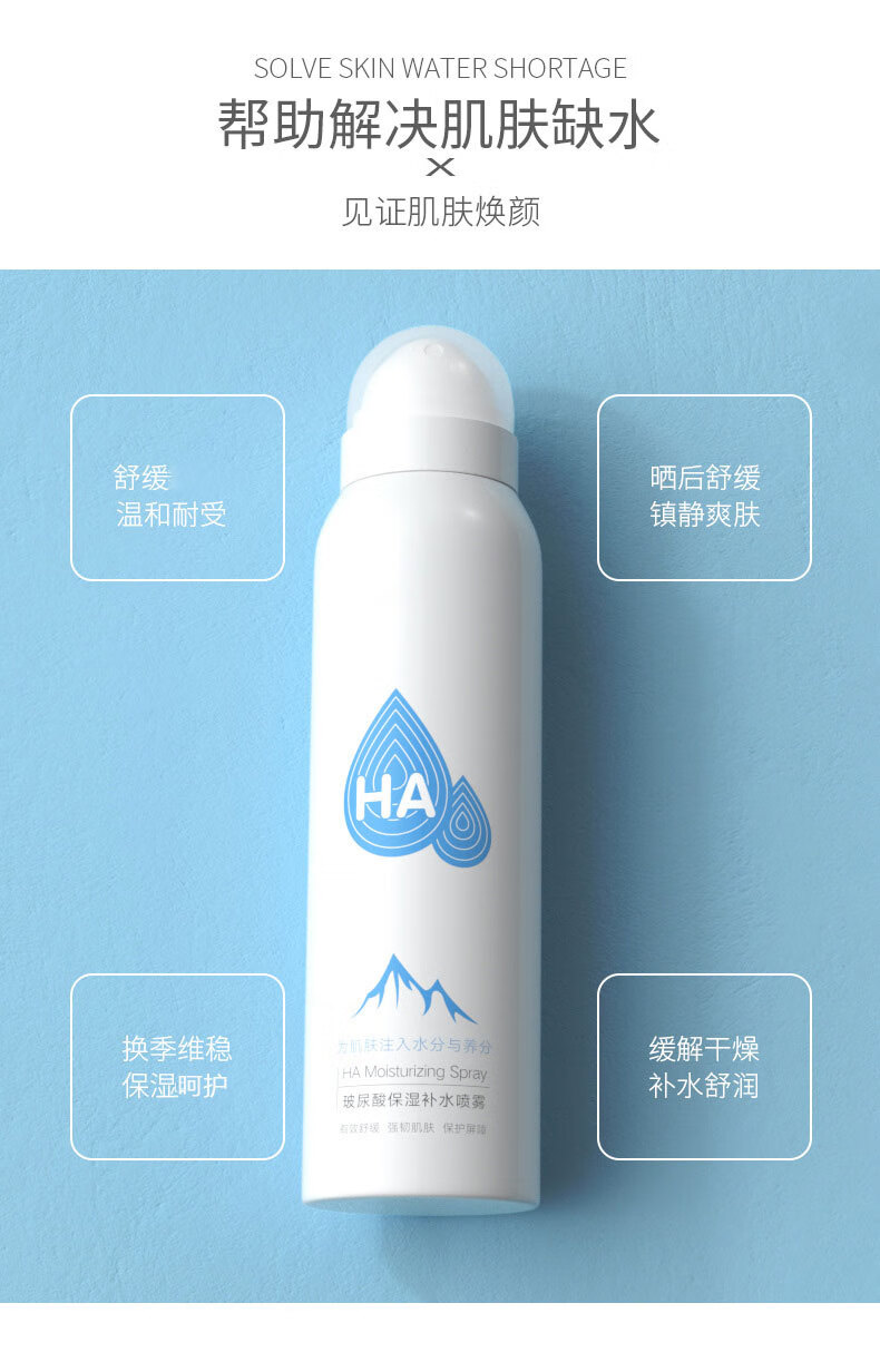 UNIO玻尿酸补水喷雾爽肤水化妆水湿敷妆前定妆水舒缓保湿水敏感150ml