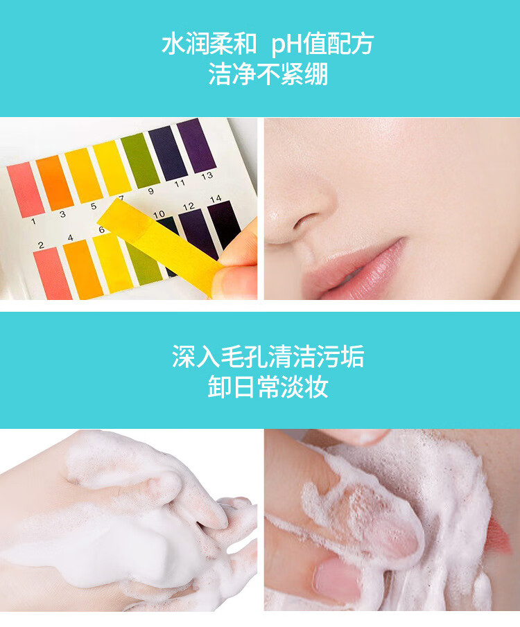 可露詩灵芝专利氨基酸洗面奶深层清洁毛孔温和不紧绷敏肌洁面乳