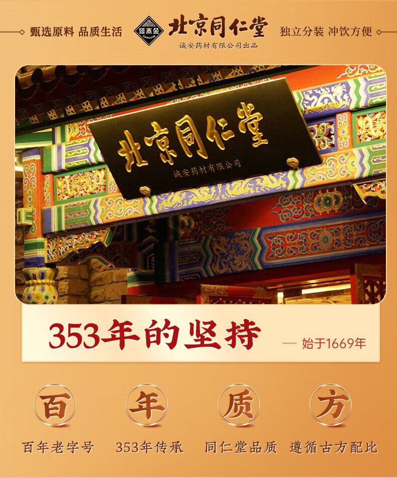 塔木金北京同仁堂红糖姜茶10g*20袋好用吗?