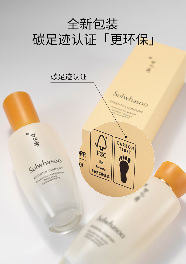 雪花秀滋盈水乳护肤品套装2件275ml 化妆品礼盒补水保湿送女友圣诞礼物