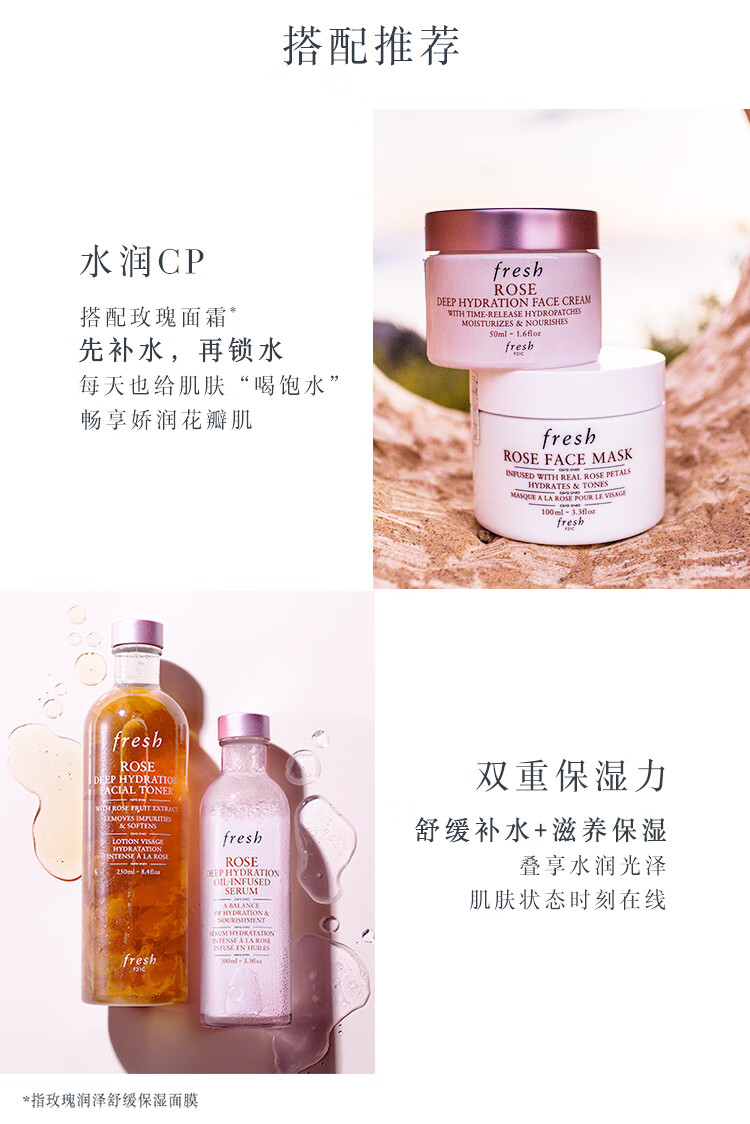 Fresh馥蕾诗大马士革玫瑰保湿水面霜套装水润生日礼物送女友新年礼物