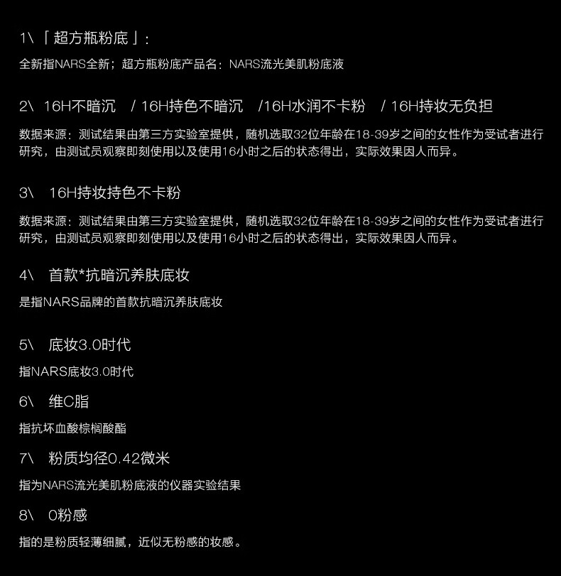 NARS超方瓶流光美肌粉底液 L3 30ml 持妆水润不暗沉 遮瑕 提亮礼物