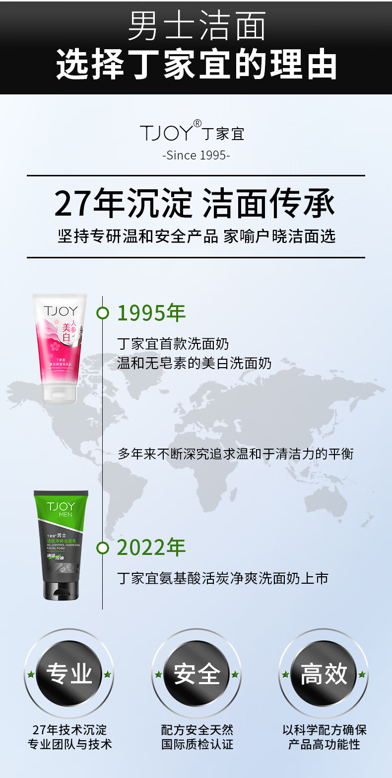丁家宜洗面奶男士去黑头控油深层清洁洗面奶洗脸洁面乳120g温和不刺激护肤品