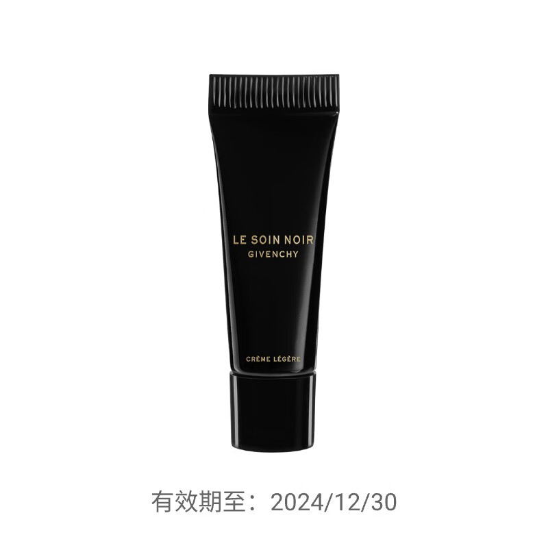 纪梵希（Givenchy）护肤体验礼（黑能臻萃轻润面霜7ml）有效期至：2024/12/30
