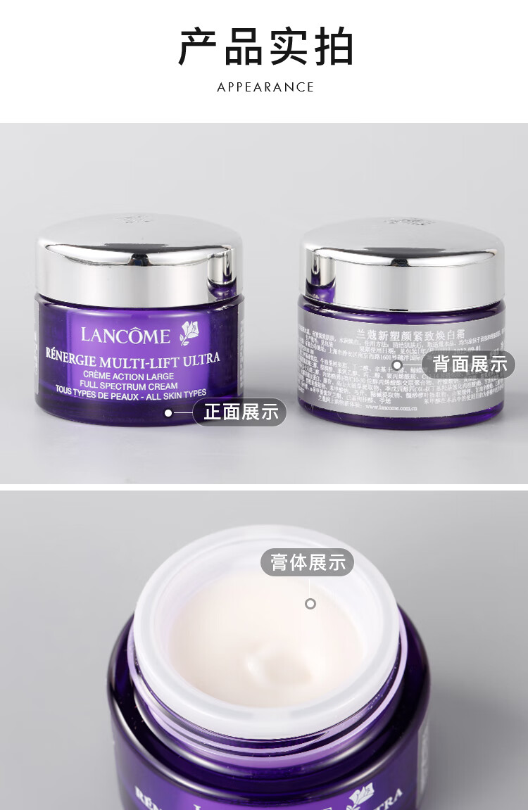 兰蔻（LANCOME）新塑颜紧致焕白霜 （雪花霜）15ml*3保湿面霜 