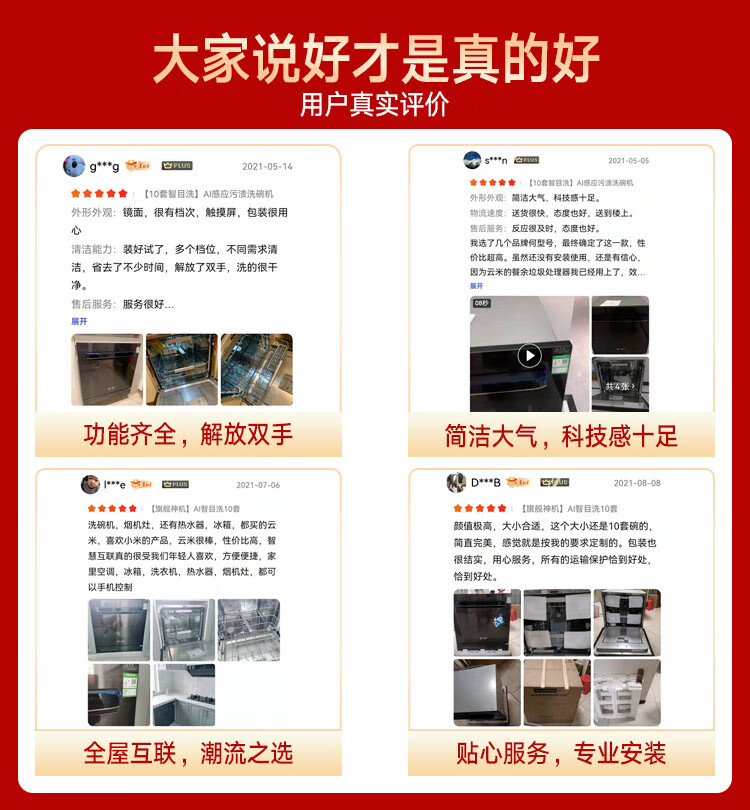 云米(VIOMI)洗碗机 智目洗 10套大容量 热风烘干洗烘干存一体 全自动预约 刷碗机 以旧换新VDW0805
