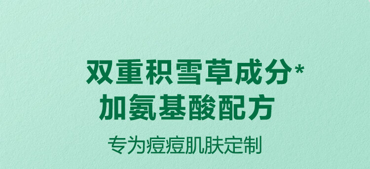 曼秀雷敦（Mentholatum）乐肤洁氨基酸洁面泡沫150ml 抗痘温和不紧绷男女士水杨酸洗面奶