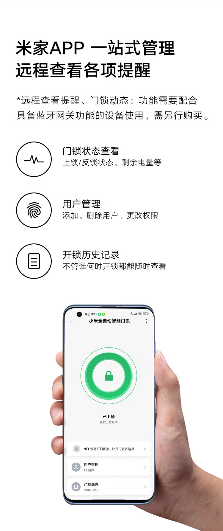 小米小米全自动智能门锁怎么样上手一周说讲感受