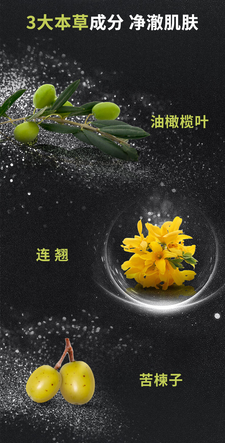 相宜本草 男士洁面乳120g 3支装（控油清洁毛孔）新老版本随机发货