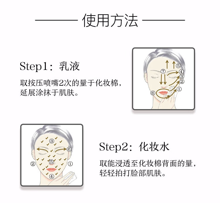 黛珂（COSME DECORTE）白檀睿护水乳护肤套装亮采型（化妆水200ml+乳液200ml）-百亿补贴