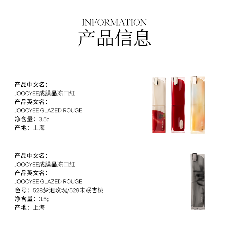 Joocyee【新品升级】酵色持妆晶冻唇冻成膜显白番茄红口红 生日礼物女生 【圣诞系列】#530苹果夜话