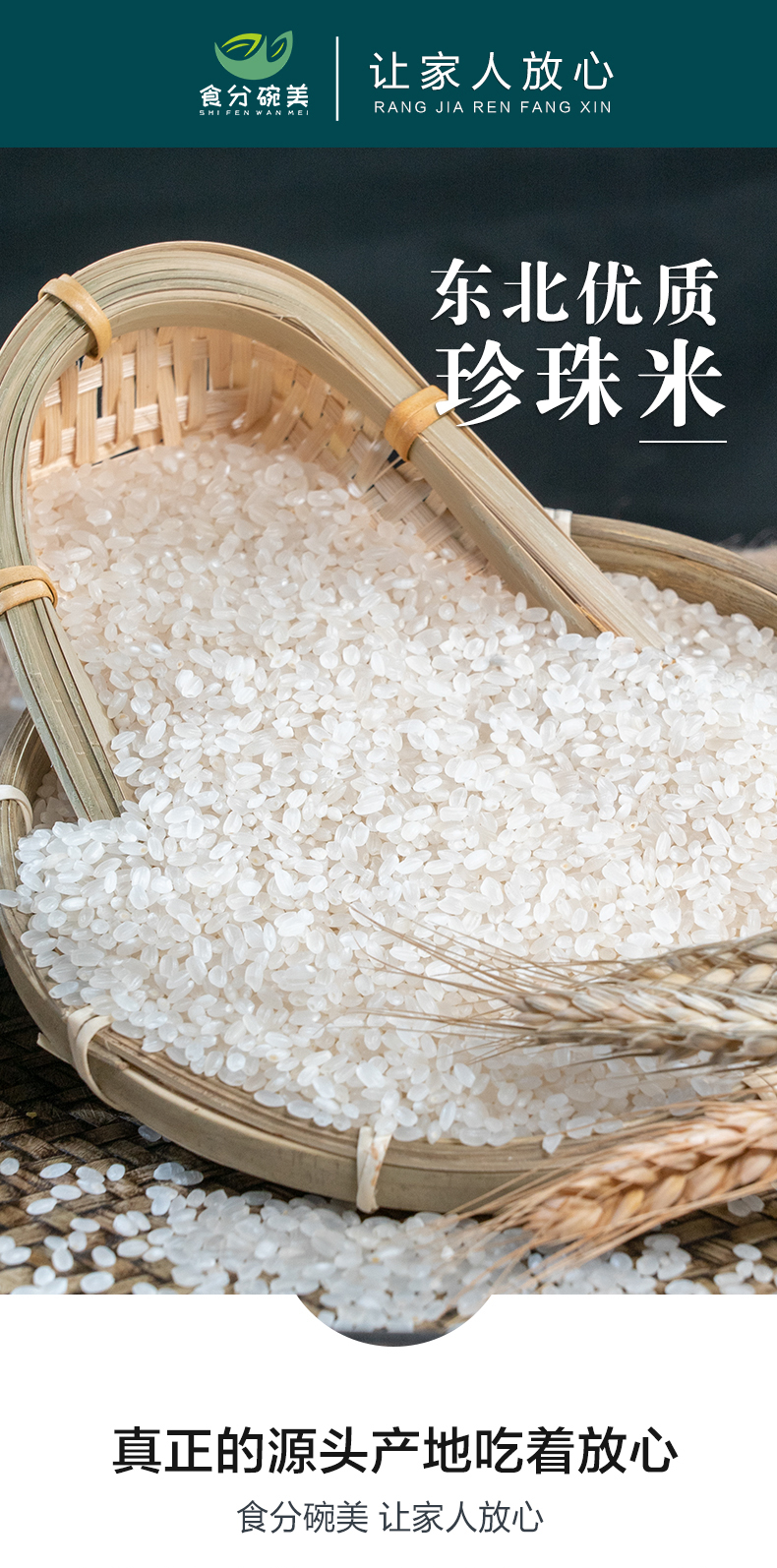 食分碗美 东北大米寒地珍珠米圆粒米5kg 10斤黑土种植当季新米