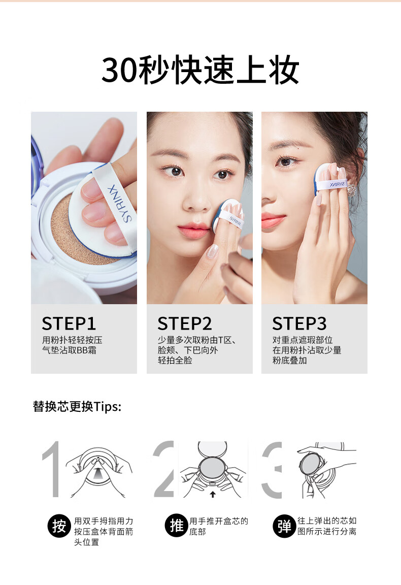 希芸（syrinx） 气垫粉饼bb女粉底液遮瑕裸妆补水保湿控油持久隔离不易脱妆 【干皮/肤色白入】保湿象牙白01#