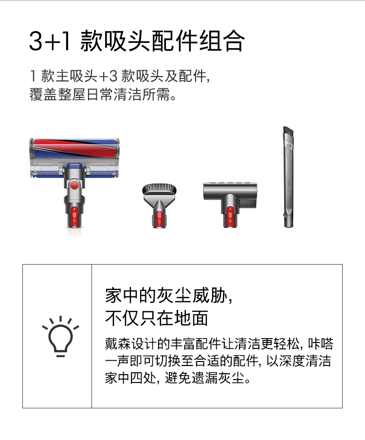 dyson戴森v8fluffyextra手持无线吸尘器除螨宠物家庭适用1地板吸头3吸