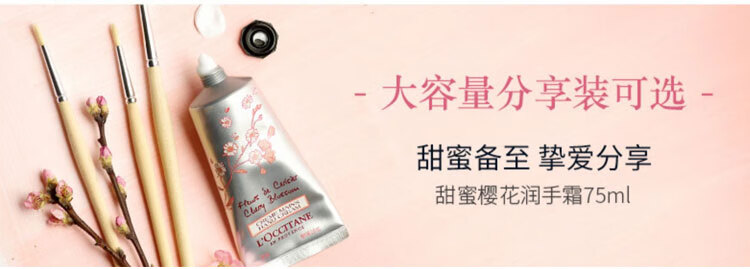 欧舒丹（Loccitane）甜蜜樱花 10ml*3 【美妆专享】