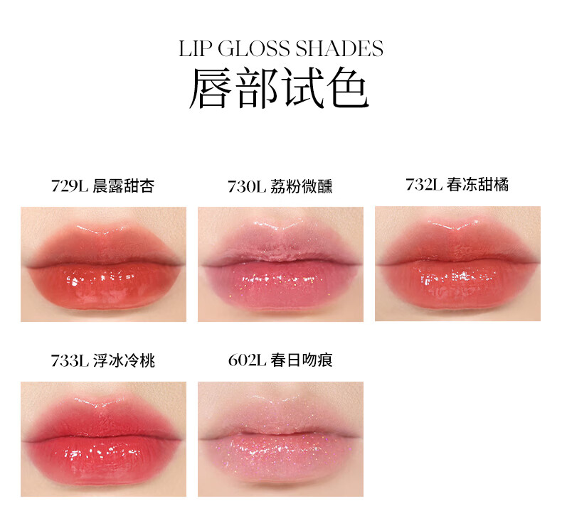 Joocyee酵色春夏限定春悸系列水唇蜜730L荔粉微醺4g 生日礼物女生