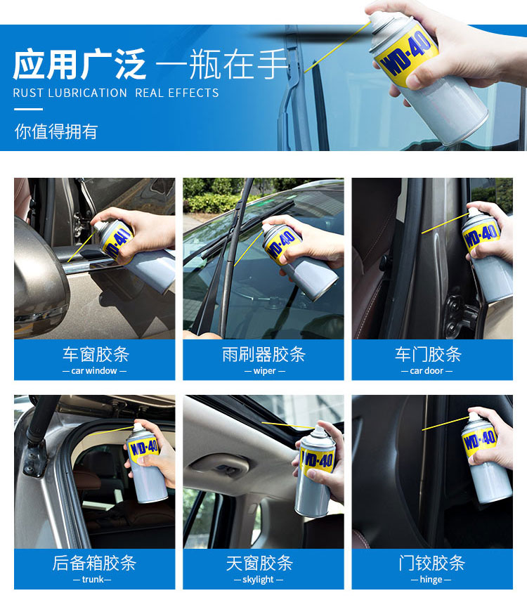应用广泛一瓶在手RUST LUBRICATION REAL EFFEC你值得拥有车窗胶条雨刷器胶条车门胶条car window-40后备箱胶条天窗胶条门铰胶条-推好价 | 品质生活 精选好价