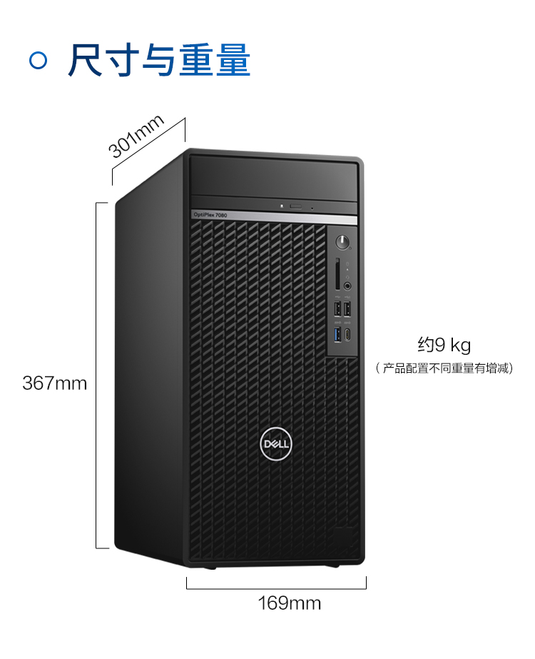 客观评价戴尔Optiplex 7080MT怎么样？上手三周说真相