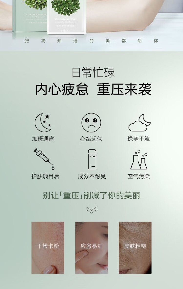 Fan Beauty Diary 密罗木青萃沁安凝乳面膜35ml*5补水面膜 【3盒装】