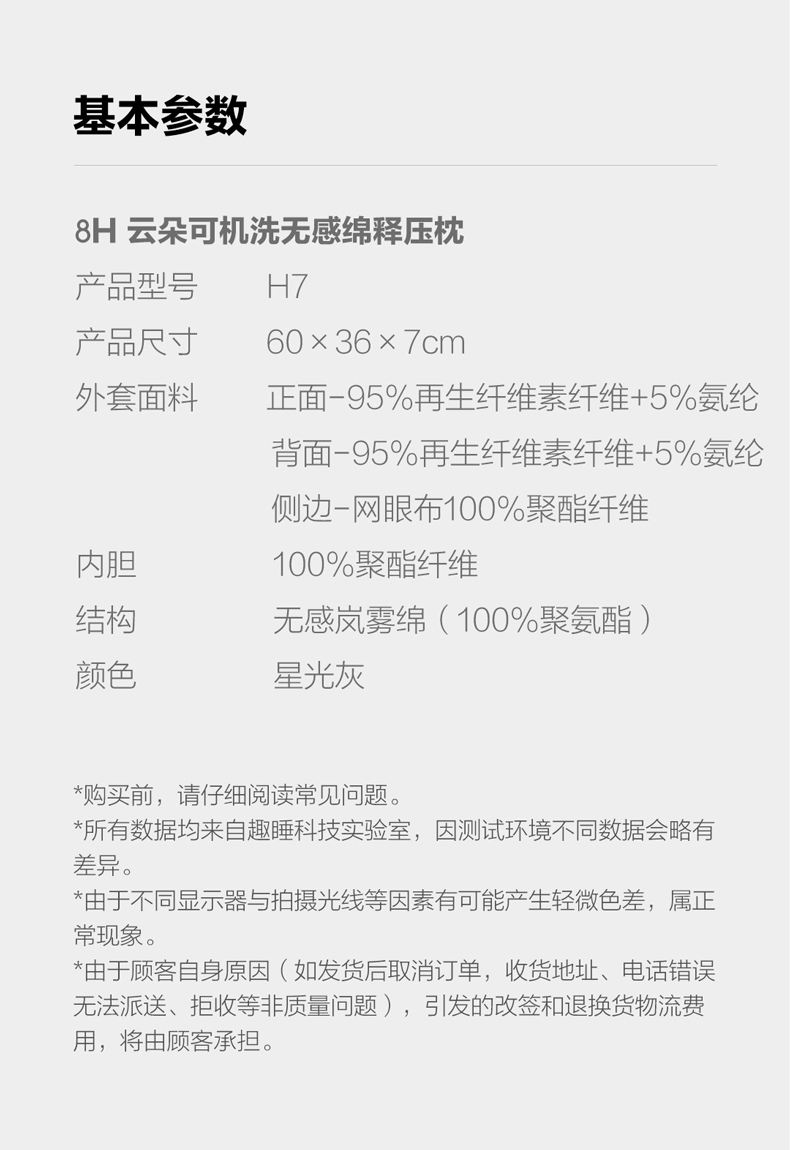 8H枕头小米枕芯学生宿舍睡眠枕慢回弹记忆枕舒压抗菌云朵枕 星光灰 60*36*7cm