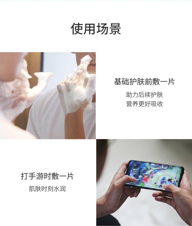 京东京造男士净爽保湿黑面膜10片 补水保湿 清爽控油 舒缓提亮 细嫩皮肤