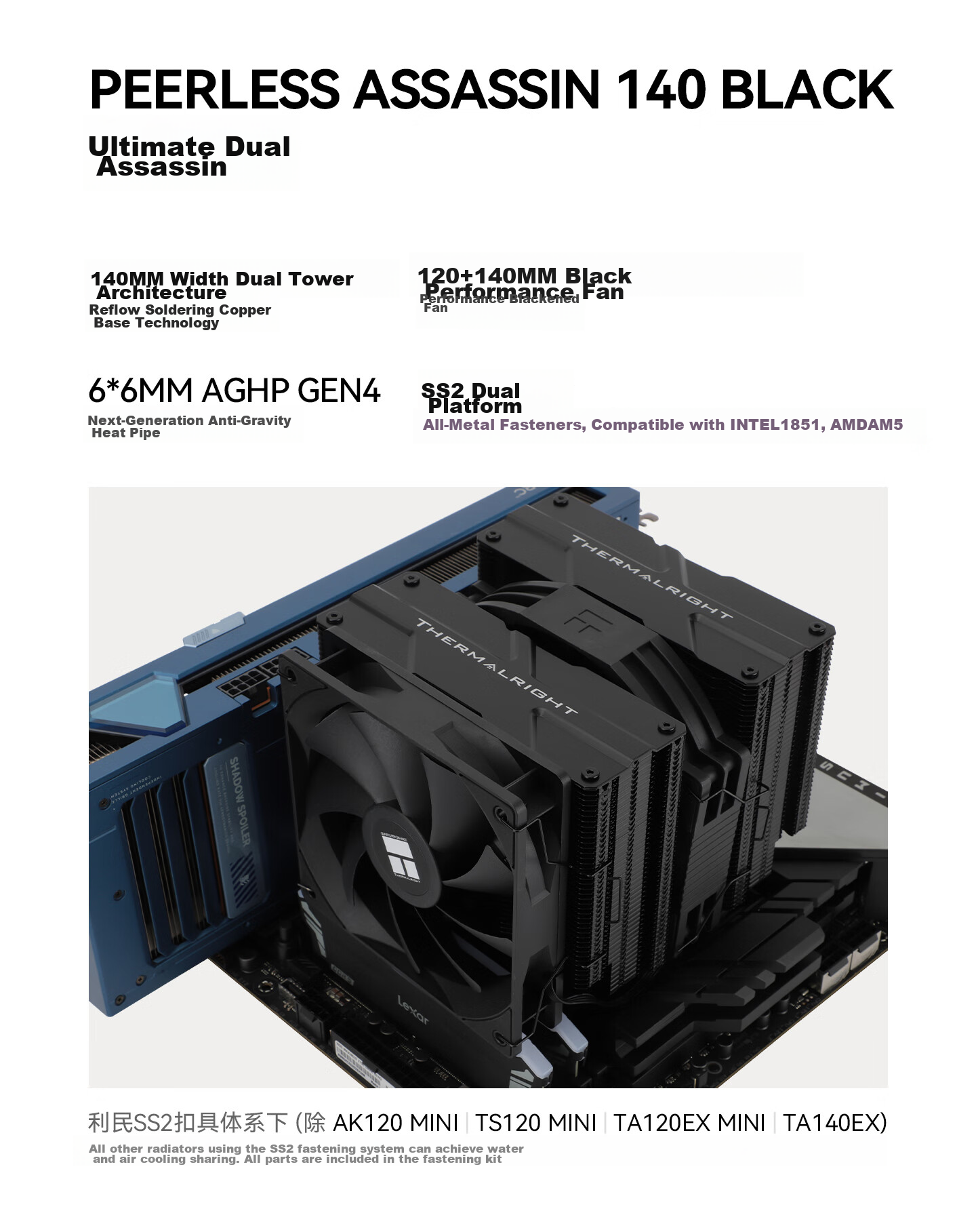 Воздушный кулер Thermalright Peerless Assassin 140 BLACK, AGHP GEN4.0, двухбашенный, черное покрытие, PA140 BLACK