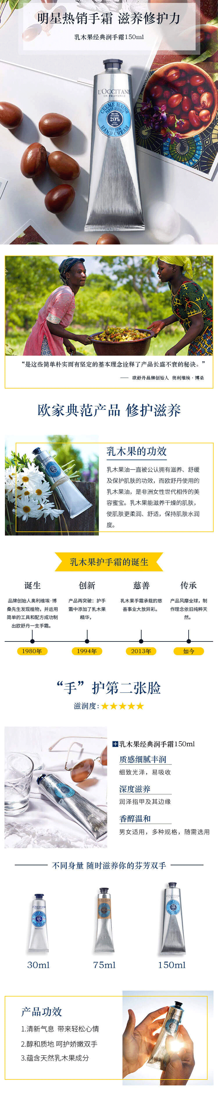 欧舒丹（L'OCCITANE）乳木果护手霜 150ml/支 法国进口 进口超市 有无封口随机发货
