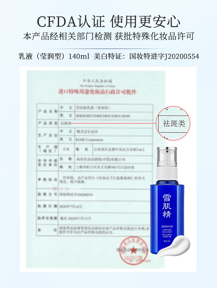 雪肌精莹润型水乳礼盒（化妆水200ml+乳液140ml）补水保湿送人礼物