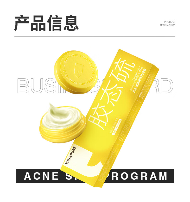 羽素小黄膜涂抹面膜男女清洁泥膜控油祛痘去黑头闭口粉刺清洁毛孔