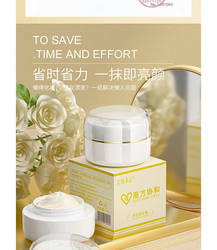 草萨（CaoSa）美颜笔记贵妇膏改善顽固斑色素滋养素颜霜提亮肤色补水保湿面霜女