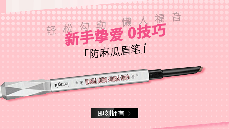 贝玲妃（Benefit）根根分明自动细眉笔3.5号灰棕迷你装防水防汗不脱妆 生日礼物