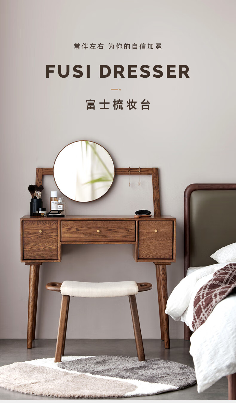 原始原素实木梳妆台北欧现代橡木卧室化妆桌化妆台 0.9米 JD-1660
