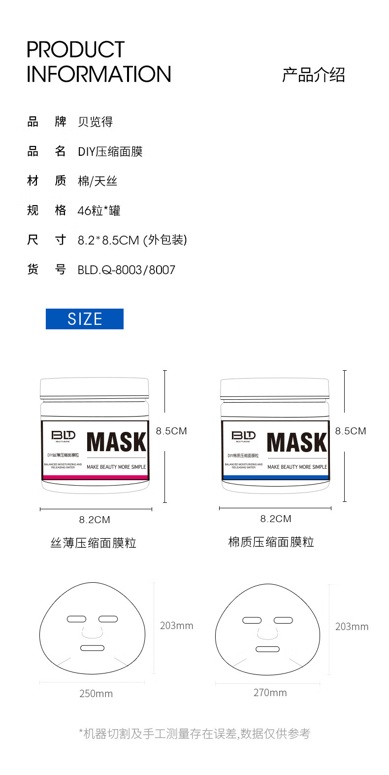 贝览得（beautyblend）压缩面膜 一次性湿敷水疗面膜纸深层补水蚕天丝面膜布 46粒/盒