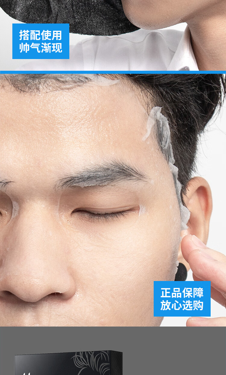 赫恩（H&E）男士美白控油补水面膜21片*25ml/片淡印提亮肤色收缩毛孔面膜贴