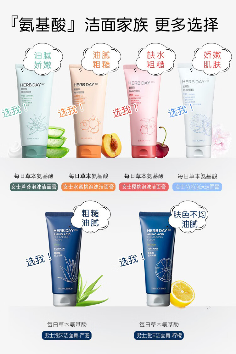 菲诗小铺 进口氨基酸洗面奶控油补水保湿深层清洁抗痘洁面乳男女士芦荟