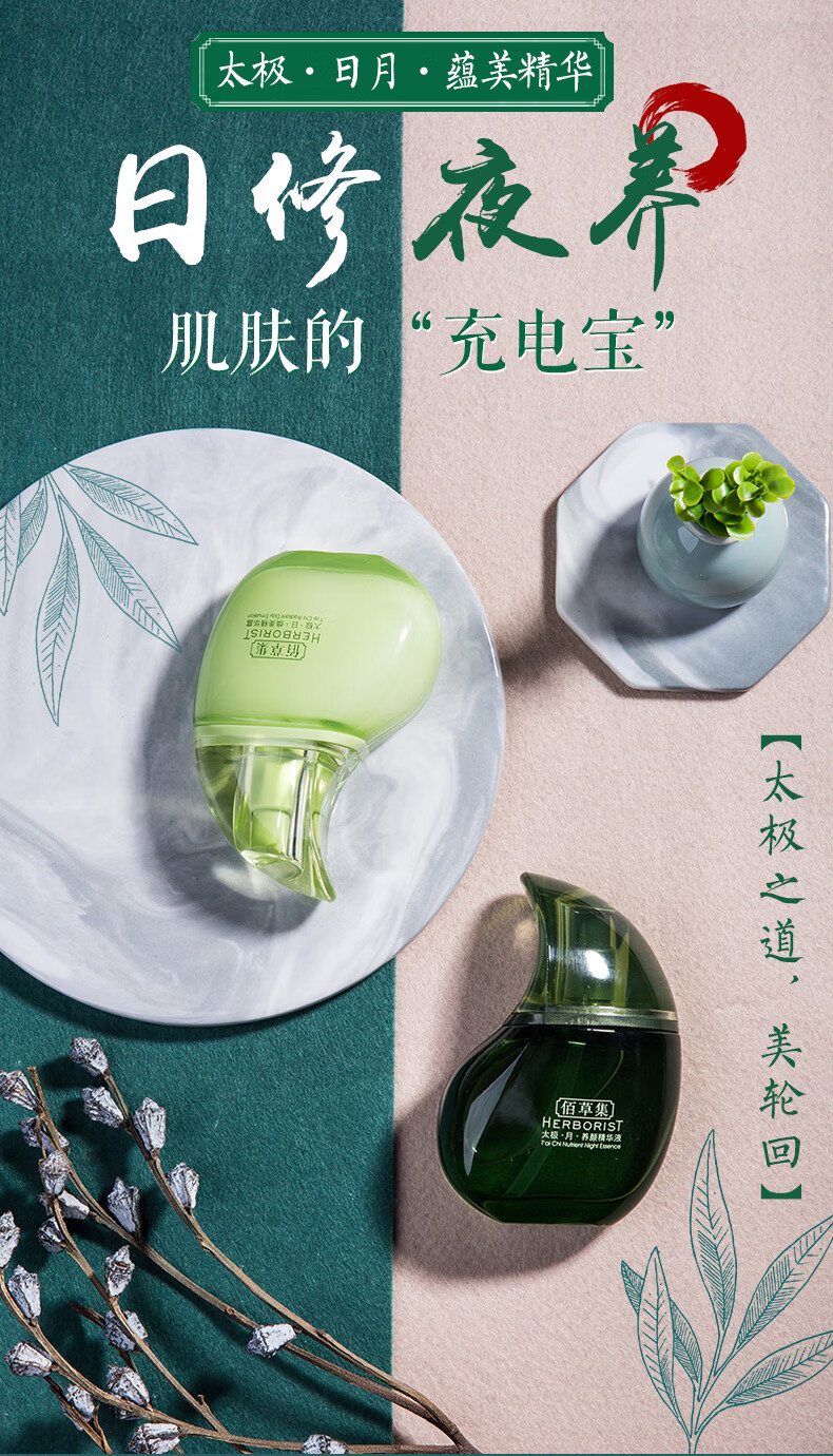佰草集太极水套装 太极啵啵水赋活微精华源生液翡翠水高能酵母源生水补水保湿深层滋养修护官方授权旗舰i店 太极肌源修护精华水【啵啵水】30ml试用装